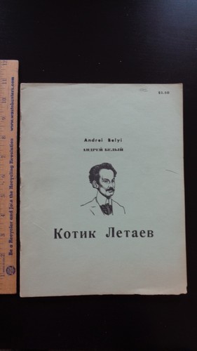 Russian book very rare reprint